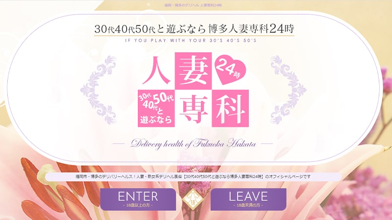 人妻専科