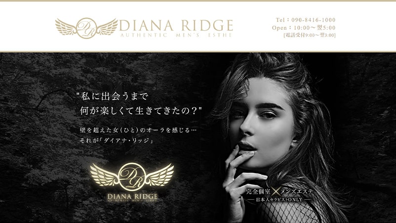 dianaridge