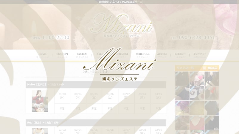 Mizani(ミザーニ)