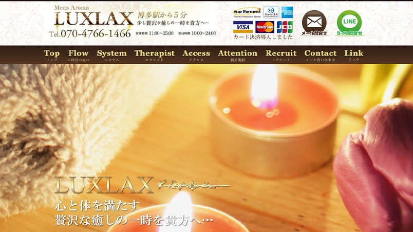 luxlaxサムネ